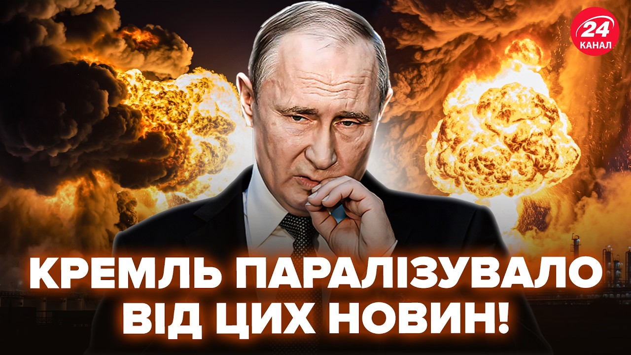 ⚡Генштаб ЗСУ ПІДТВЕРДИВ! РОЗГРОМНИЙ УДАР по Росії: дістали ЖИРНУ ЦІЛЬ. Тільки послухайте, КУДИ БИЛИ