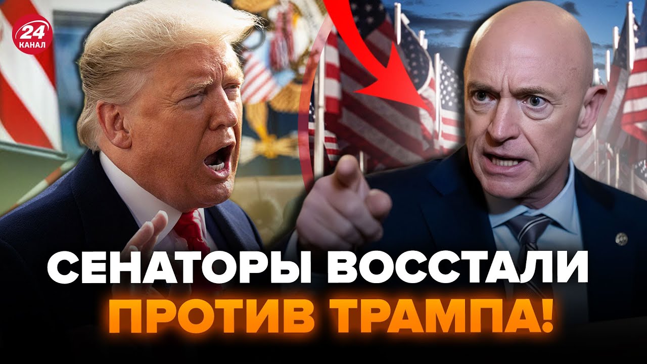 ⚡️СРОЧНО! Сенаторы СНОСЯТ Трампа (ВИДЕО) В США НАЧАЛИСЬ МЕГАБУНТЫ. Белый дом на УШАХ