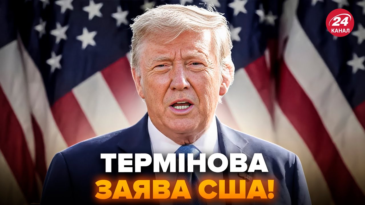 🤯Слухайте, що заявив ТРАМП, поки УКРАЇНЦІ СПАЛИ! Весь Білий дім на ВУХАХ через ЦЕЙ ПЛАН по Україні