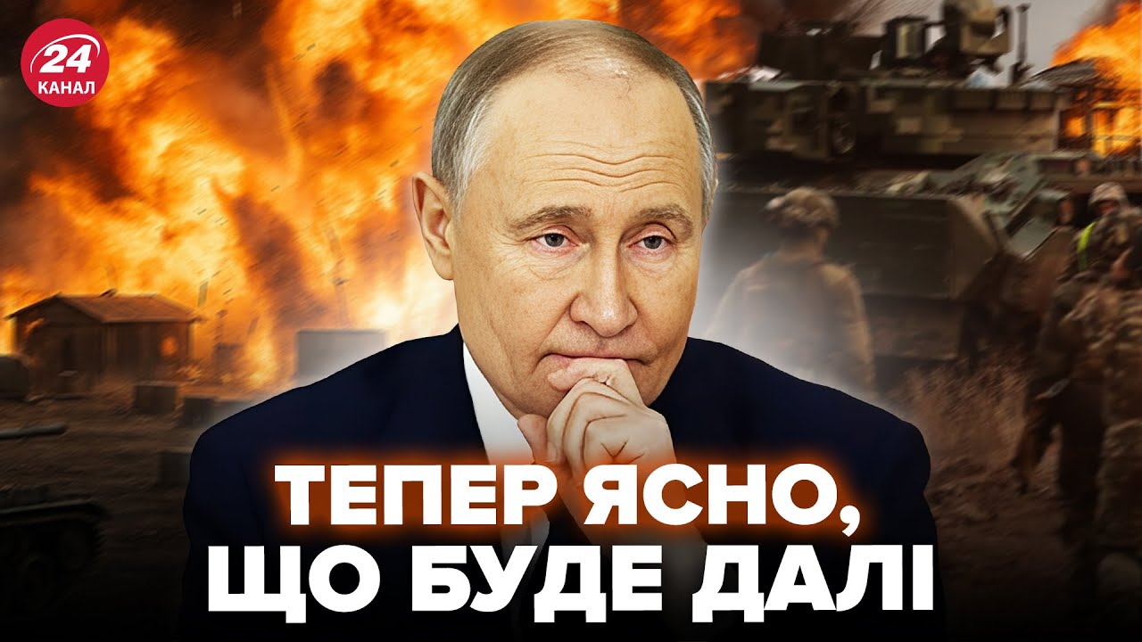 ⚡️ПРОВАЛ Путіна під Куп’янськом – це ЛИШЕ ПОЧАТОК! ЕКСТРЕНИЙ ПРОГНОЗ. Ось, що НЕСЕТЬСЯ на фронті