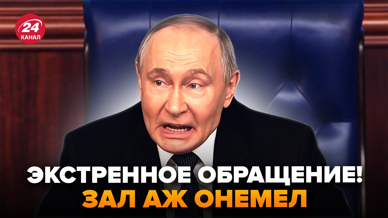 🚨СКАНДАЛ! Озвірілий ПУТІН УВІРВАВСЯ з ВИБУХОВОЮ ЗАЯВОЮ (ВІДЕО). Лише ПОСЛУХАЙТЕ, що ЛЯПНУВ при всіх