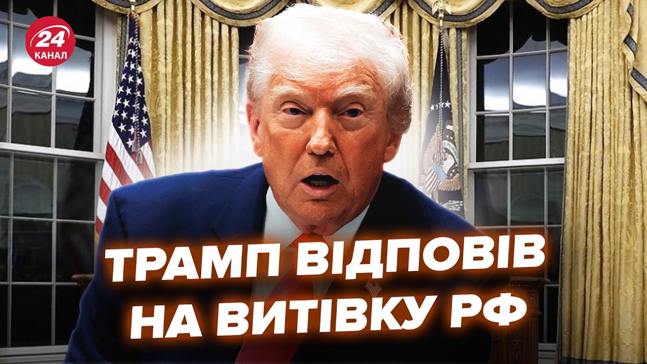 ⚡Трамп ЗІРВАВСЯ УКАЗОМ по переговорах. США ЕКСТРЕНО ЗМІНЮЮТЬ все. Зеленський ПОПЕРЕДИВ українців