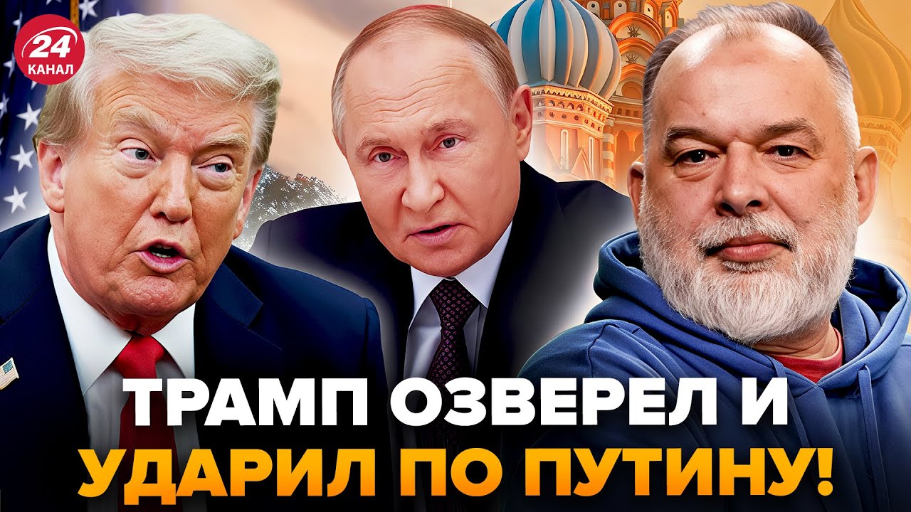 😮ШЕЙТЕЛЬМАН: Срочно! Трамп СОРВАЛСЯ и ОБЬЯВИЛ ВОЙНУ. Путин ПРОПАЛ после РАЗГРОМНОЙ атаки США