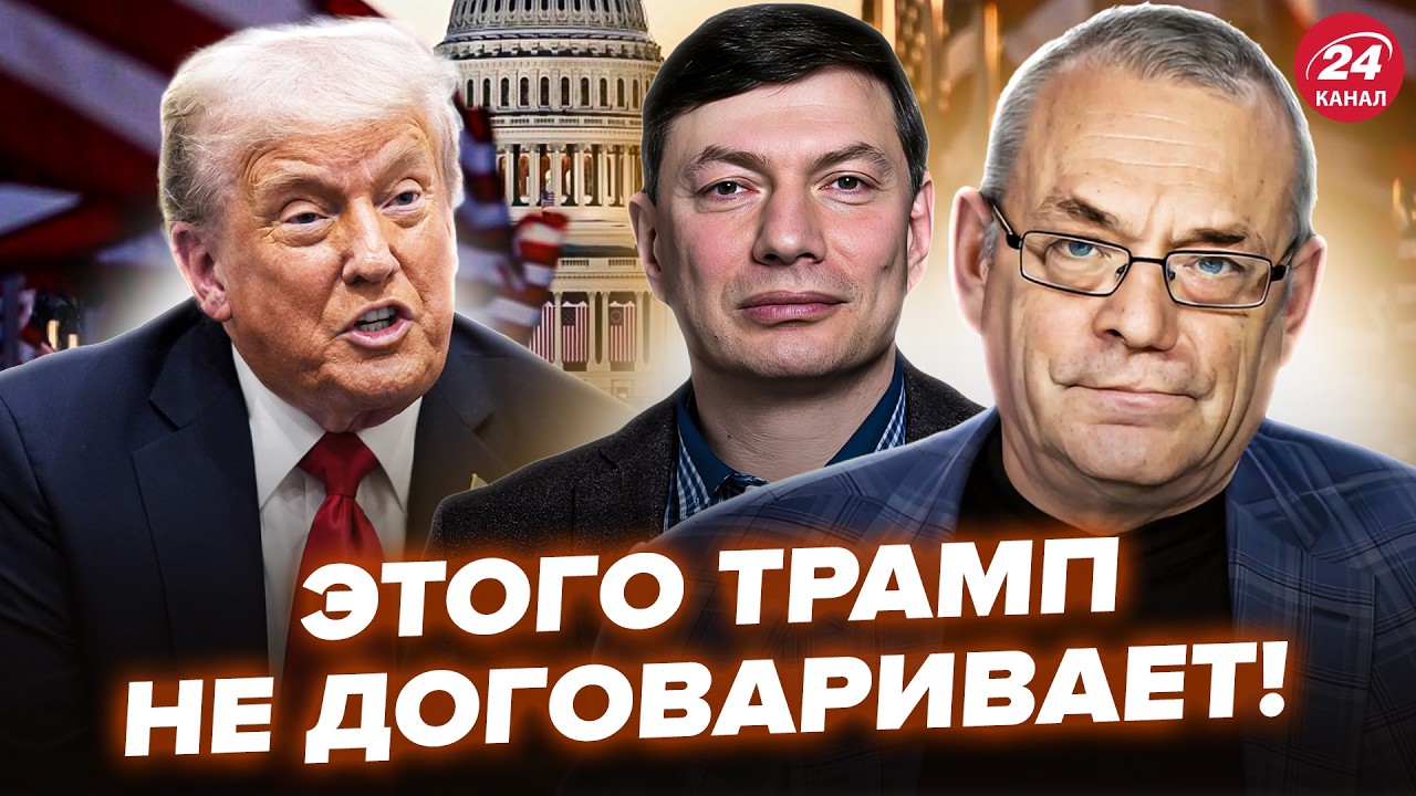 🤯Всё НЕ ТАК, как МЫ ДУМАЛИ! Вы УДИВИТЕСЬ о чём СОВРАЛИ США. Трамп ИДЁТ В АТАКУ. ЯКОВЕНКО, ЭЙДМАН