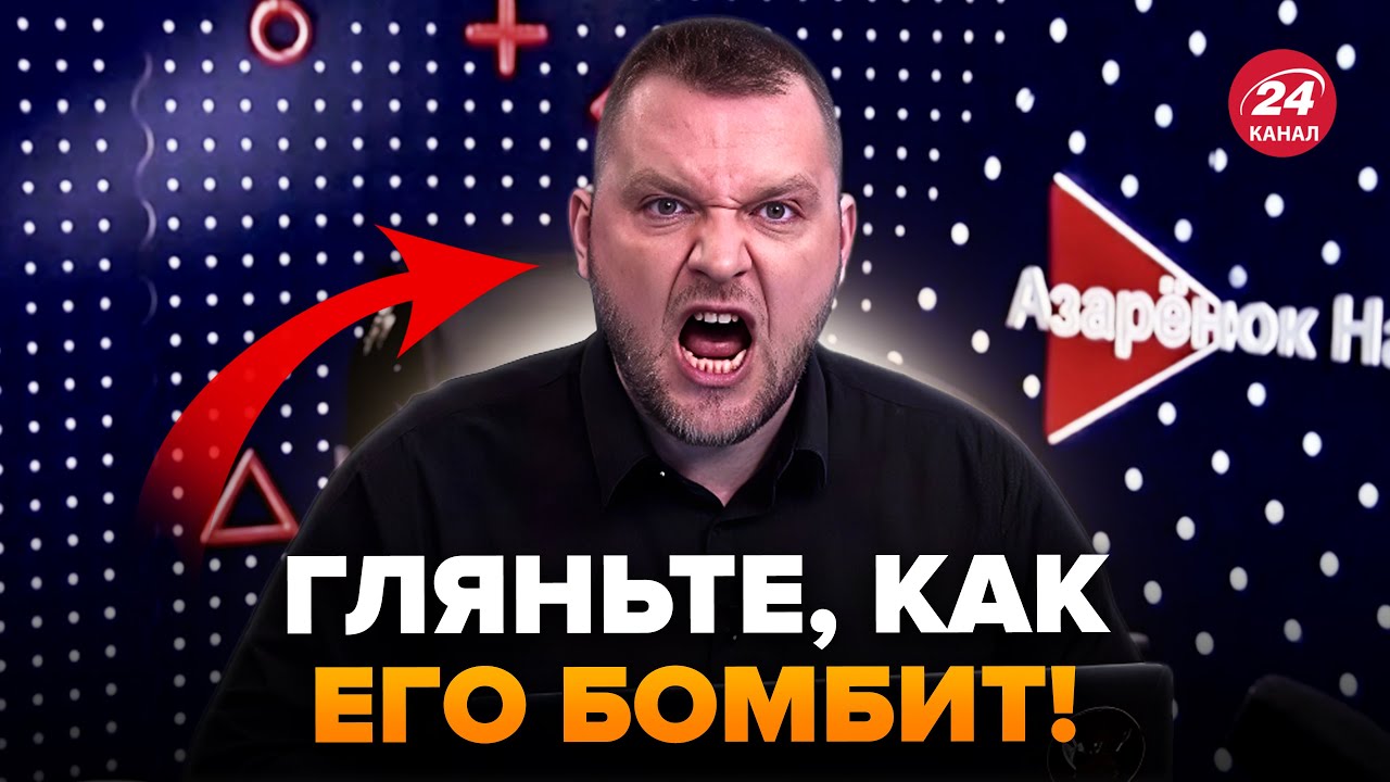 💥НУ И КРИКИ! Азарёнок СОРВАЛСЯ прямо в эфире! ОРЕТ НА ТРАМПА. ДИКАЯ ИСТЕРИКА. Посмотрите