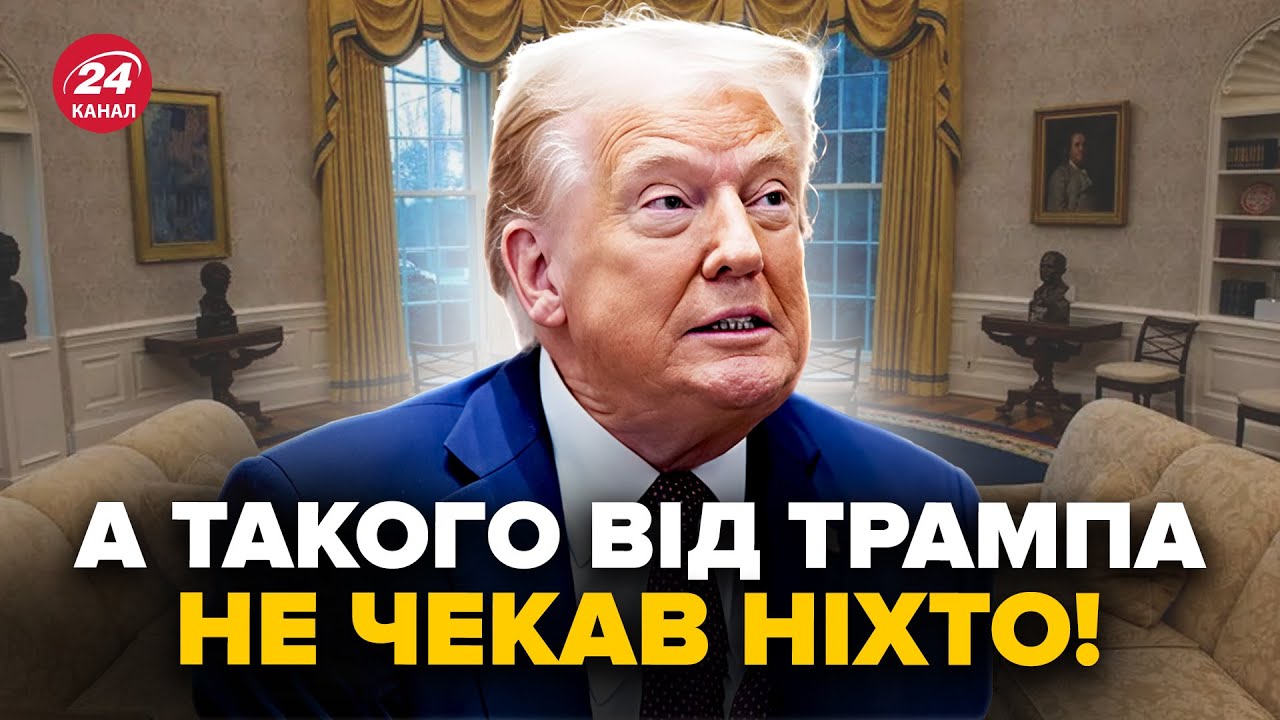 😳ОСЬ і ПРИЇХАЛИ! Ви не повірите, ЧИМ ОБЕРНУЛИСЬ останні КРОКИ Трампа: СЛУХАЙТЕ, ЩО вже розкопали