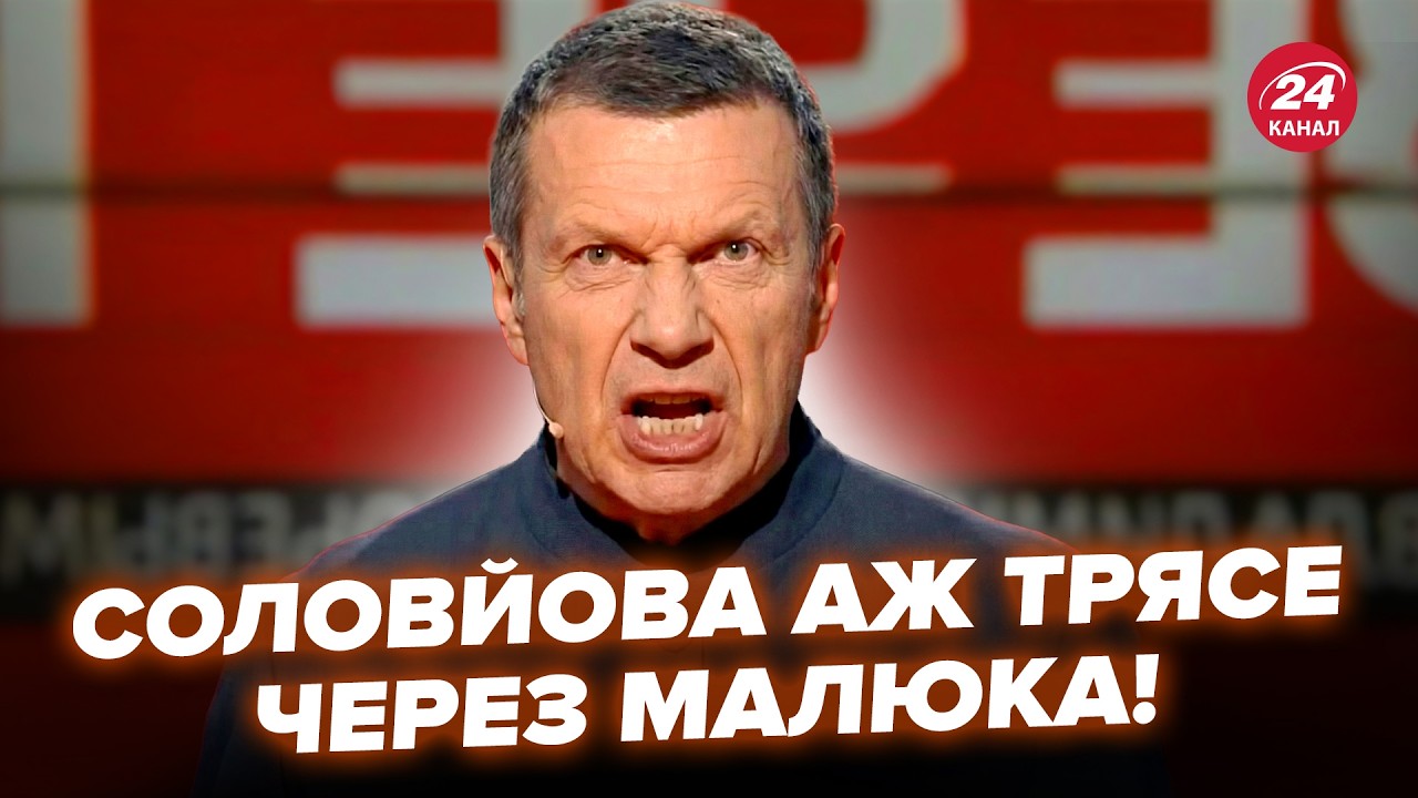 😮Соловйов ЛЕДЬ НЕ ЗІРВАВ ЕФІР через ОСТАННЄ ПОПЕРЕДЖЕННЯ Малюка! Аж ЧЕРВОНИЙ від ЛЮТІ