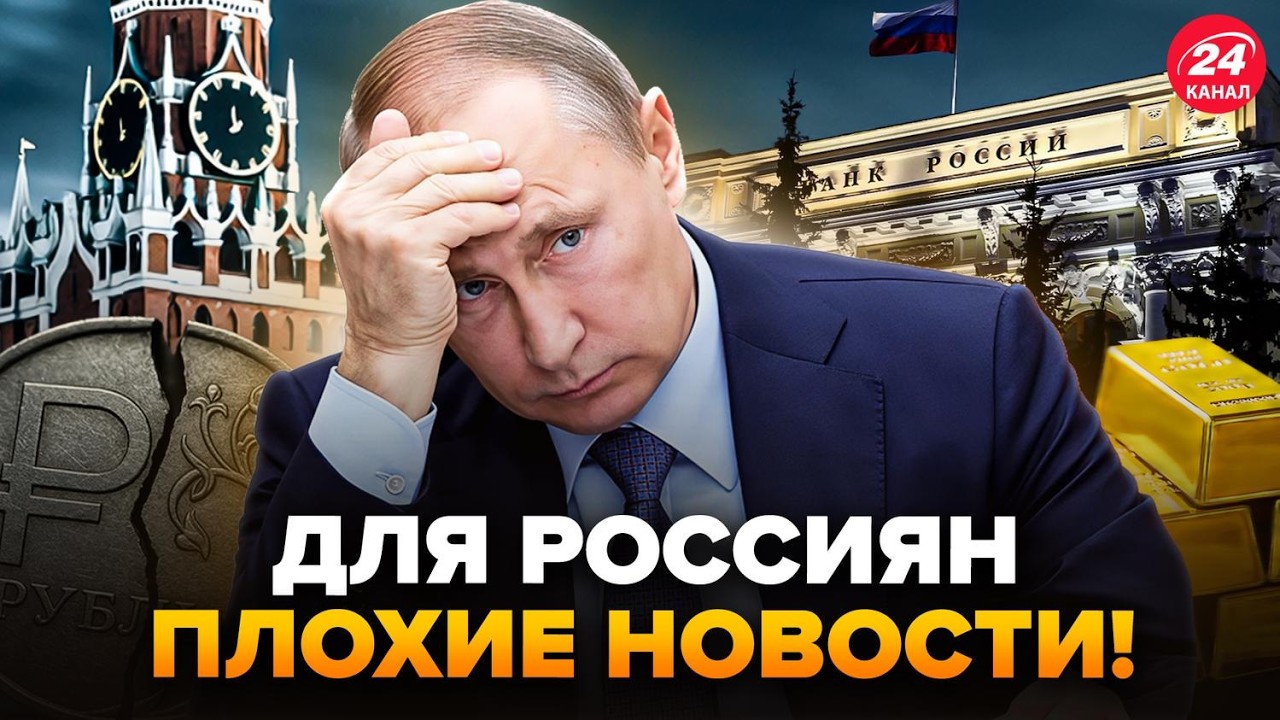 ⚡️Вот и КАТАСТРОФА БЕЗДЕНЕЖЬЯ! Банки РФ ПУСТЫ: экономике ХАНА: тотальная НИЩЕТА @i_gryanul_grem