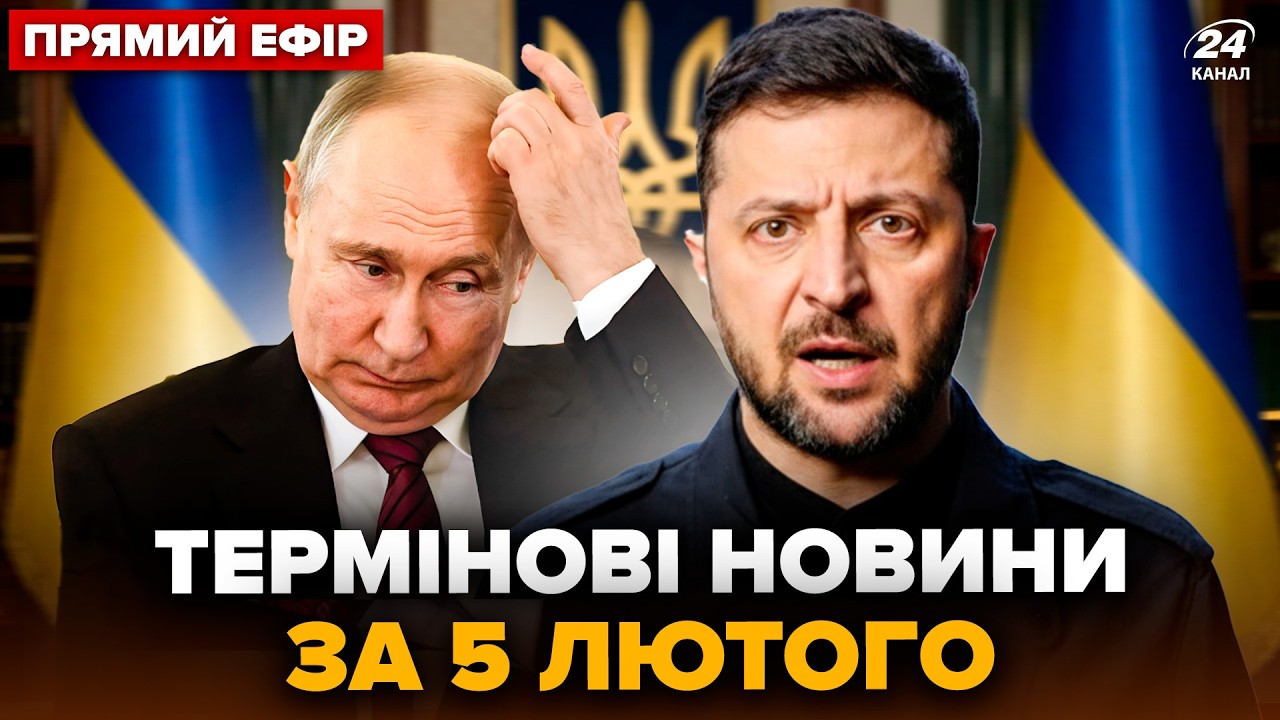 ⚡️Зараз! АВАРІЯ у ПУТІНА. ЗЕЛЕНСЬКИЙ вийшов із НОВИНАМИ. Трамп СКАСУВАВ переговори @24онлайн