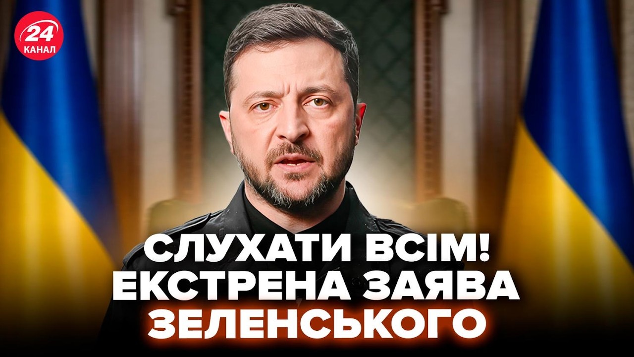⚡Терміново! Зеленський вийшов з ТРАГІЧНОЮ ЗВІСТКОЮ. Українці, це треба ПОЧУТИ ВСІМ. Ось, що СКАЗАВ