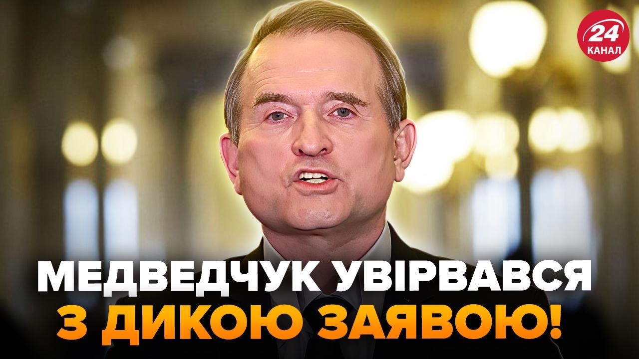 😲Медведчук РАПТОВО виліз зі ЗВЕРНЕННЯМ щодо України! Почуйте, що ЛЯПНУВ. ГАНЕБНА заява РВЕ МЕРЕЖУ