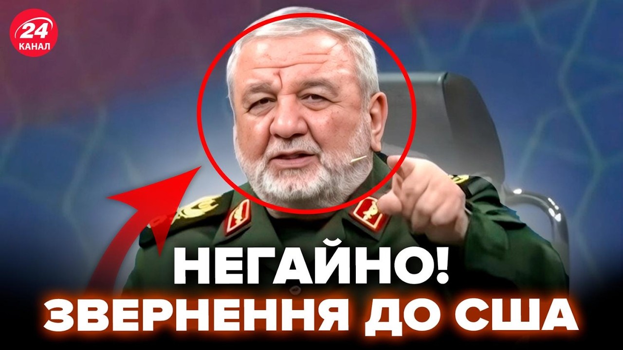 ⚡ТЕРМІНОВО! ПОМСТА за ХАМЕНЕЇ. Іран ЗВЕРНУВСЯ до Трампа З ПОГРОЗАМИ. Анонсували МЕГА УДАР