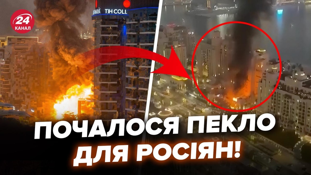🤯РОСІЯНИ ВЕРЕЩАТЬ у Дубаї ВІД СТРАХУ! Прилетіло ПРЯМО У ГОТЕЛЬ (ВІДЕО). ЕКСТРЕНА ЕВАКУАЦІЯ