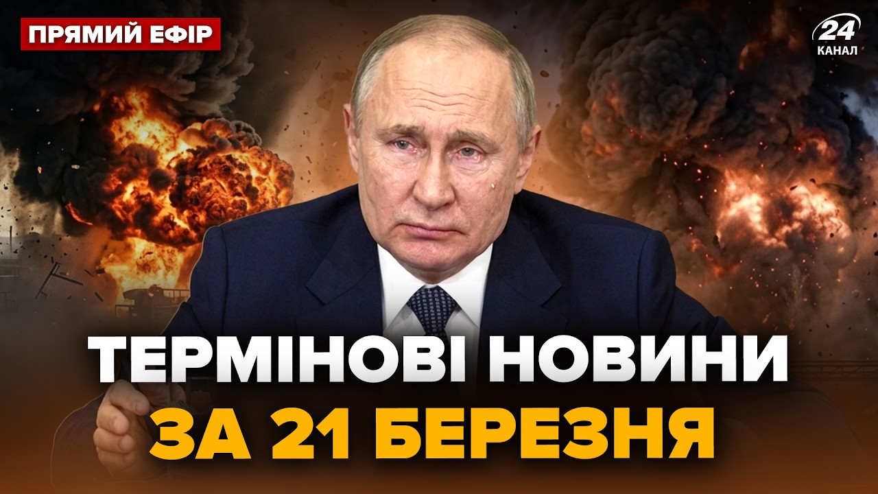 ⚡️Прокидайтеся! Під Москвою ЧП: рознесли ЛІТАК. НІЧ ЖАХУ НА РФ: влупили, де Путін НЕ ЧЕКАВ @24онлайн