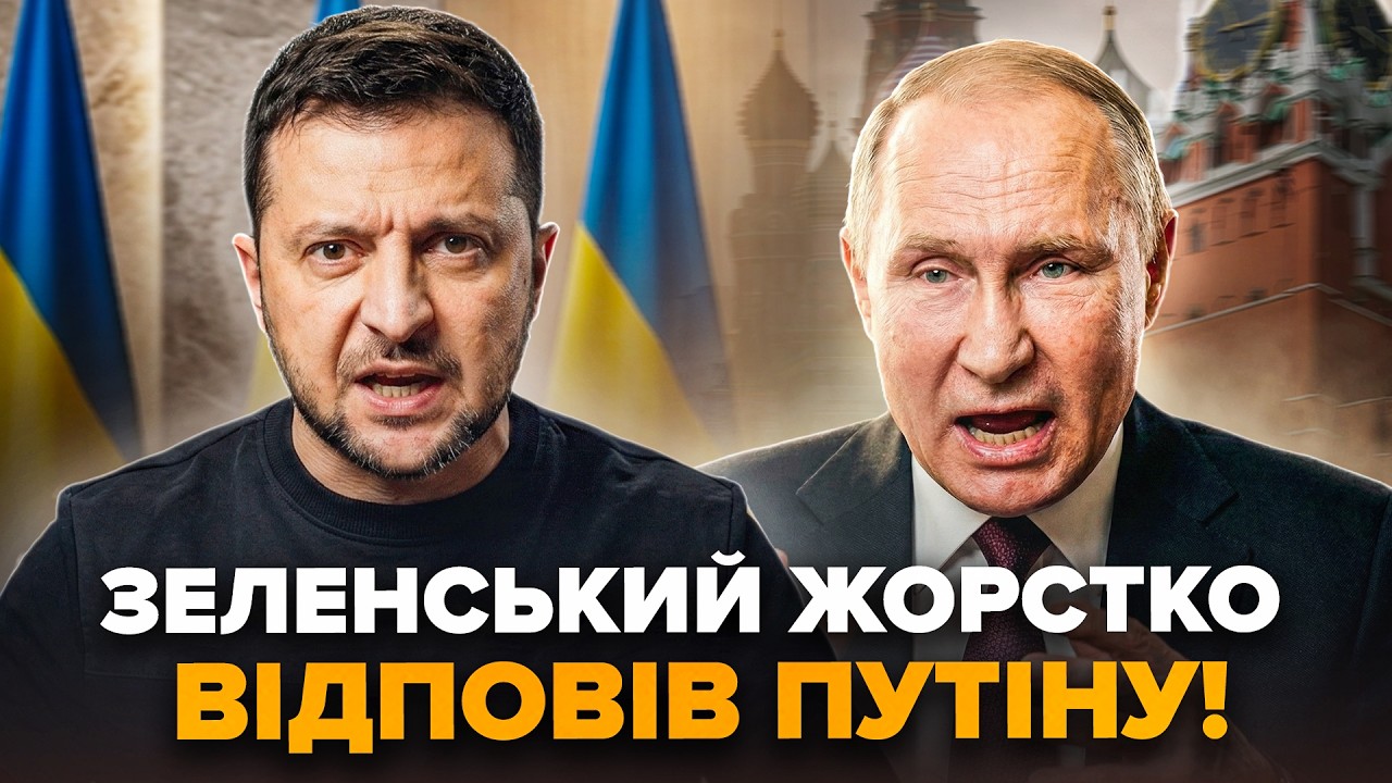 ⚡️Зеленський ПУБЛІЧНО РОЗМАЗАВ Путіна! Вже ЯСНО, що ЗАДУМАВ Кремль по ПЕРЕМИР’Ю. РФ АТАКУЄ Норвегію?