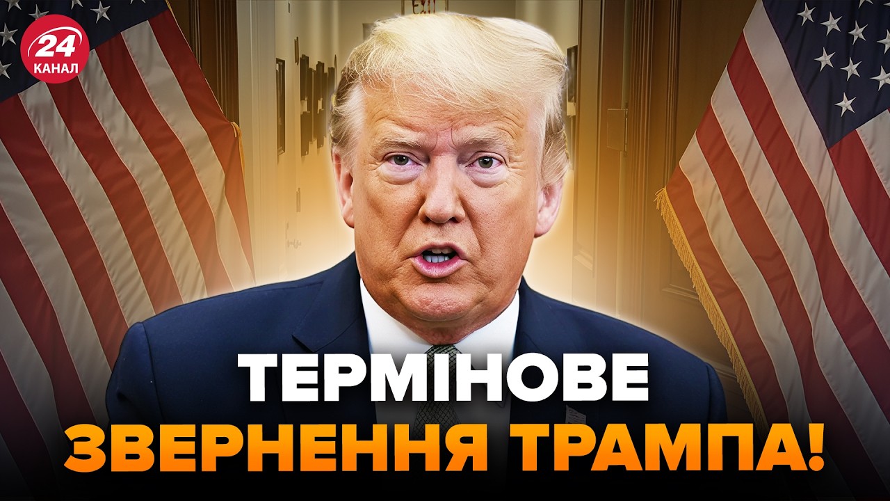 😮Не встигли початись ПЕРЕГОВОРИ між США та Іраном, як Трамп ВИДАВ ТАКЕ! Ця звістка СКОЛИХНУЛА ВСІХ