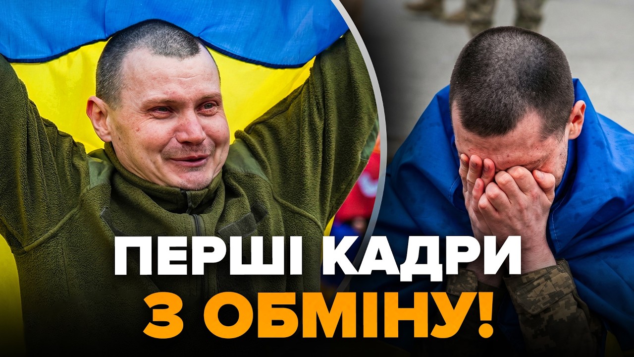 ⚡Дивіться, що сталось у ПЕРШІ СЕКУНДИ ОБМІНУ! Увага на РЕАКЦІЮ ВОЇНІВ. Важко стримати сльози!