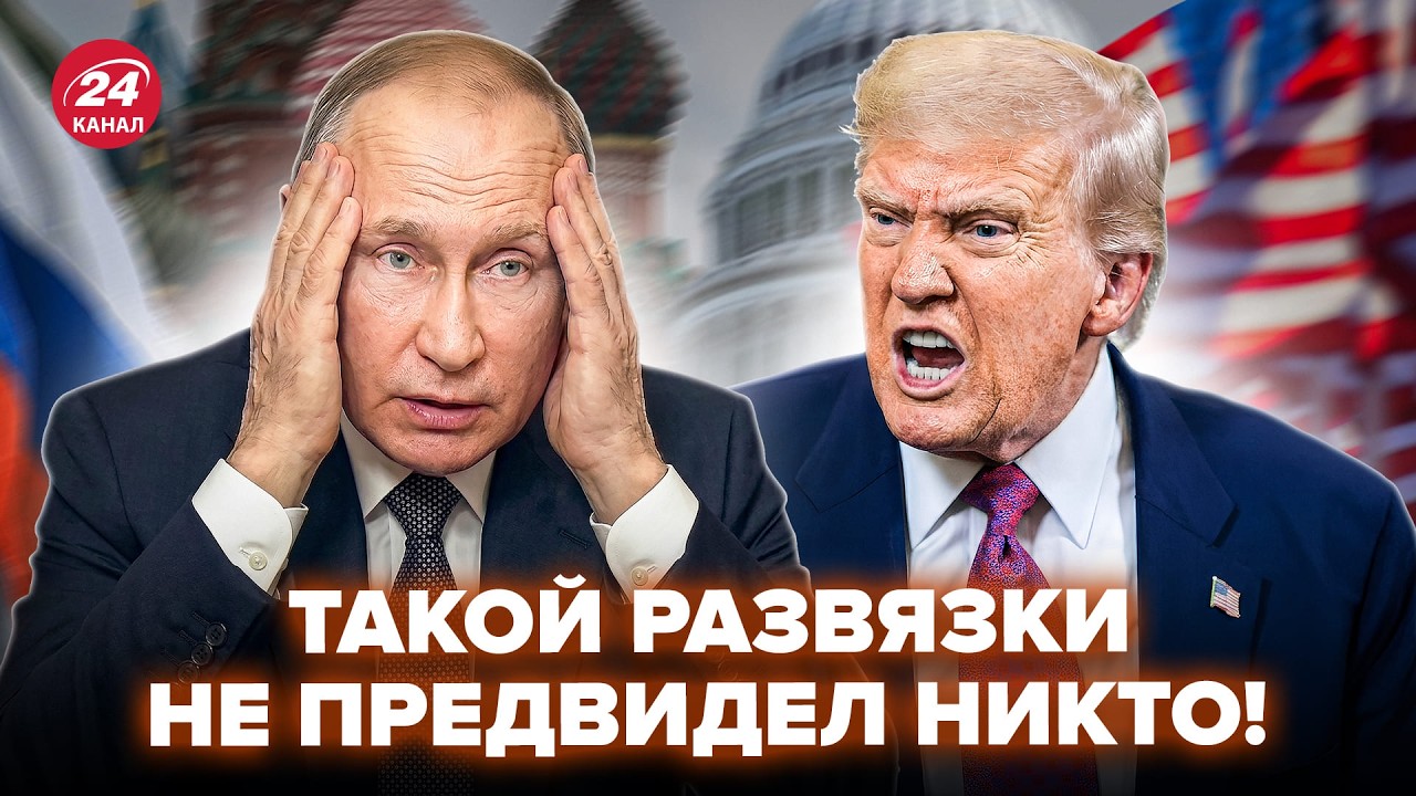 ⚡️Вот и ВСЁ! Кремль готов СВЕРНУТЬ "СВО". У Путина ПРИЗНАЛИ ПРОВАЛ. Трамп отдал ПРИКАЗ. ЛУЧШЕЕ