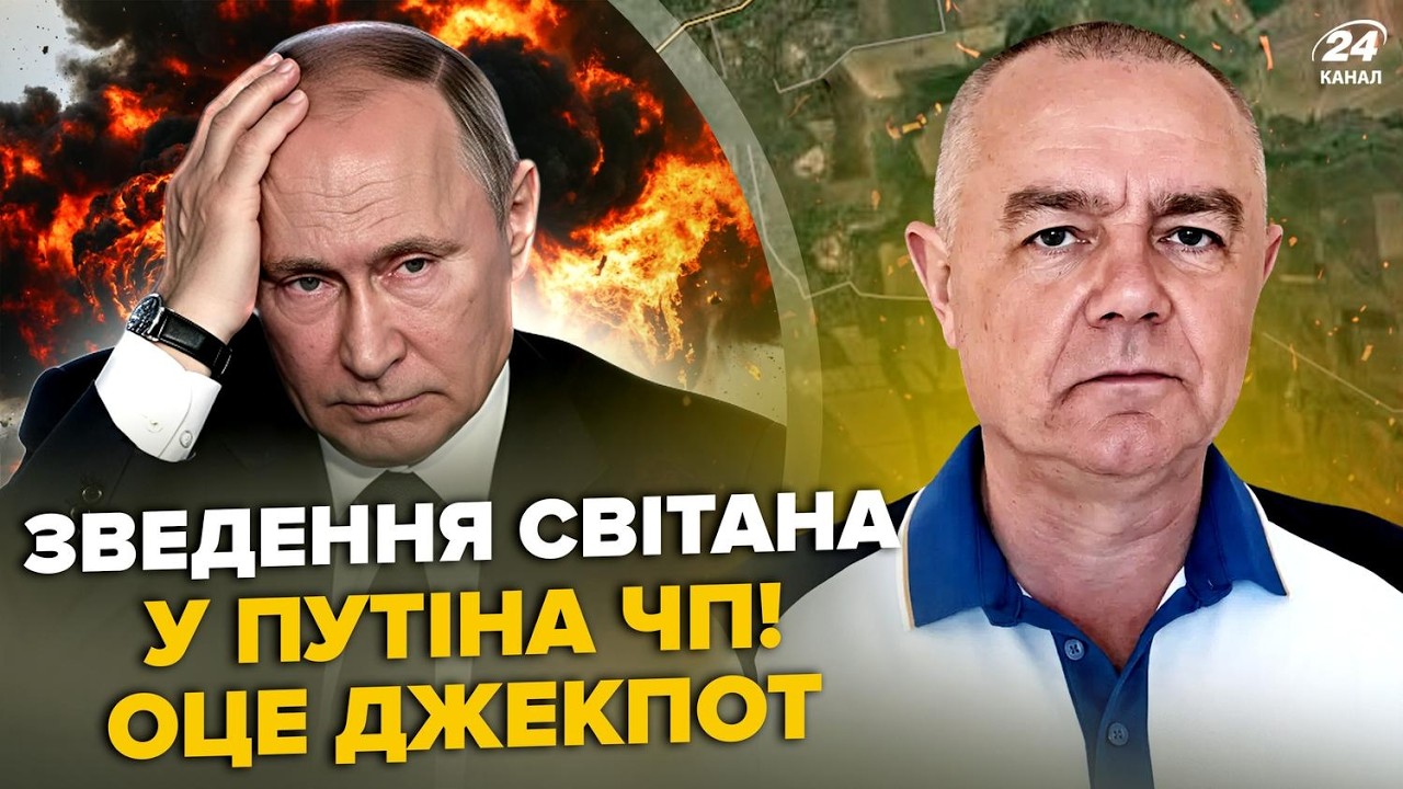 🔥СВІТАН: У МОСКВІ КІПІШ! Гляньте, ЩО ЛИШИЛОСЬ від ТОП ЦІЛІ Путіна: світ аплодує ЗСУ. В Криму ПАНІКА