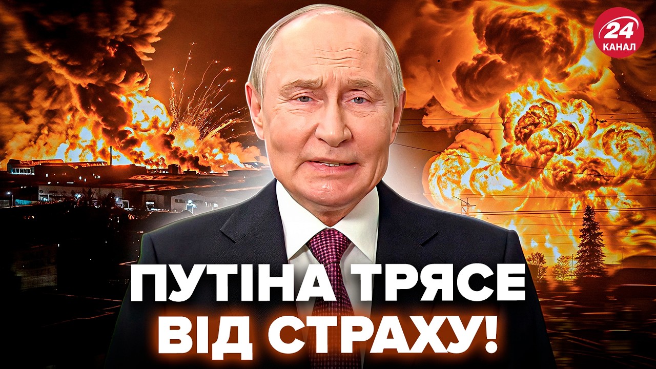 ⚡️Путін ЗЛЯКАВСЯ! Тепер ЯСНО, навіщо Москві ПЕРЕМИР’Я. ВИБУХИ РОЗНОСЯТЬ РФ! Все ПАЛАЄ, росіяни ВИЮТЬ