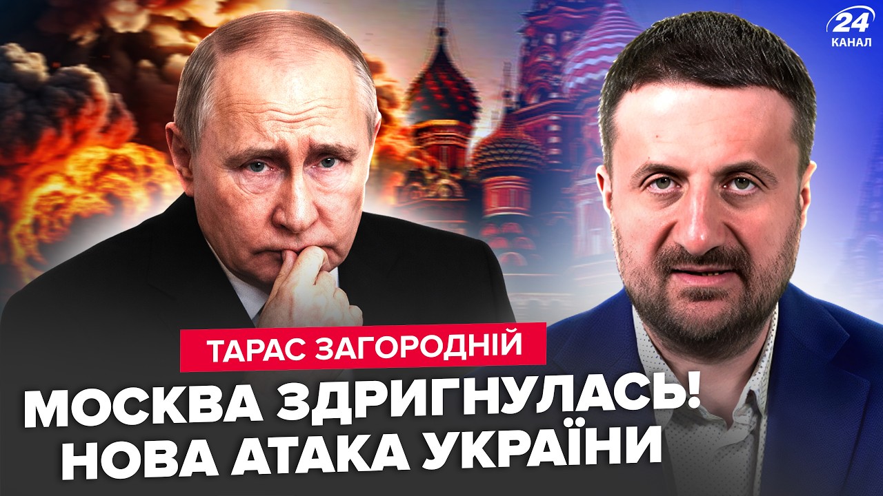 ⚡ЗАГОРОДНІЙ: НЕБАЧЕНА КАТАСТРОФА в Москві! Парад Путіна НАКРИВСЯ. Зеленський ЗВЕРНУВСЯ до Кремля