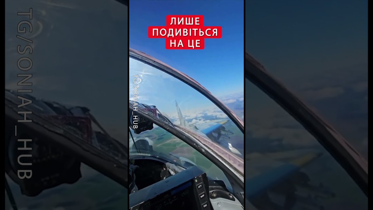 😱Кадри прямо з кабіни МіГ29МУ1 #shorts