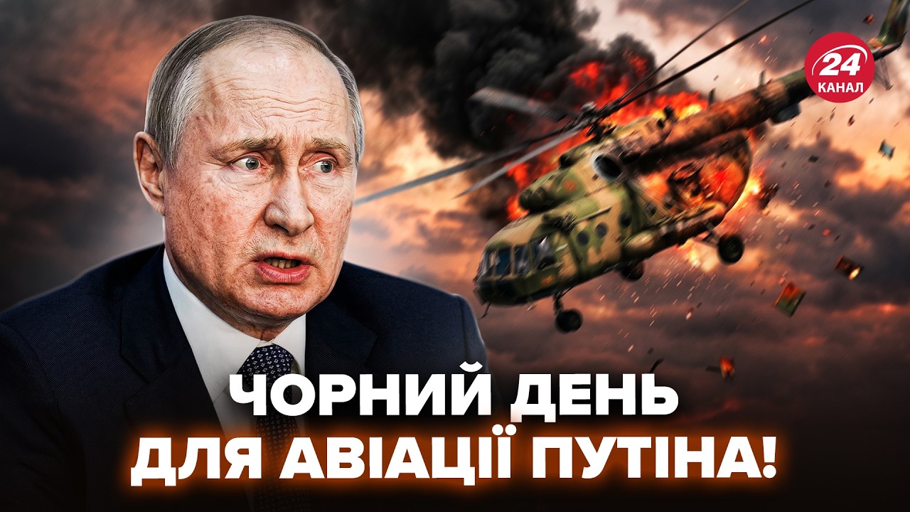 ⚡️Вся РФ у ТРАУРІ! У Путіна ПЕКЕЛЬНА АВІАТРОЩА в КРИМУ: росіяни РИДАЮТЬ. Реакція РВЕ МЕРЕЖУ