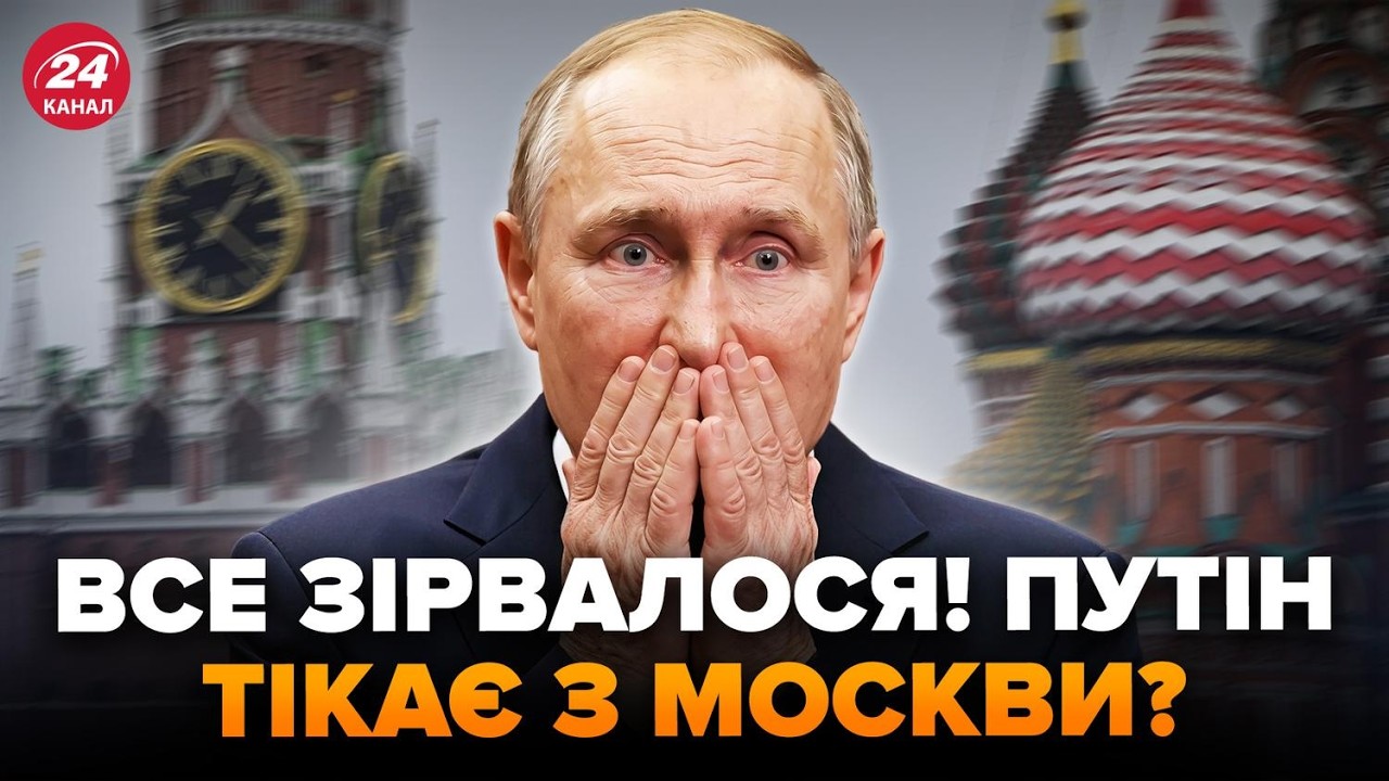🤯Все! В Росії ПЕРЕВОРОТ: неочікувано ПОПЕРЛИ ПРОТИ Путіна. На окупованих територіях ПОЧАВСЯ ТРЕШ