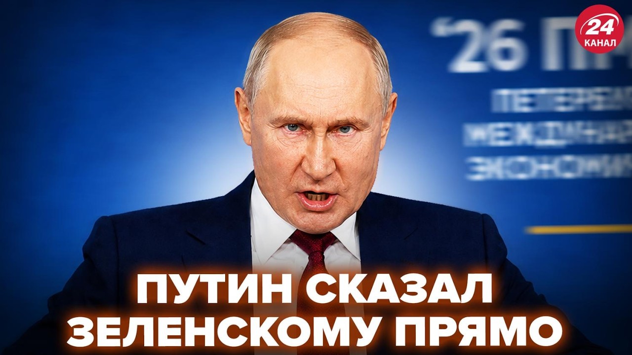 🤯Путин ОБРАТИЛСЯ к Зеленскому ПУБЛИЧНО! Такого ПОЗОРНОГО признания никто НЕ ЖДАЛ! ПОРАЖЕНИЕ Москвы