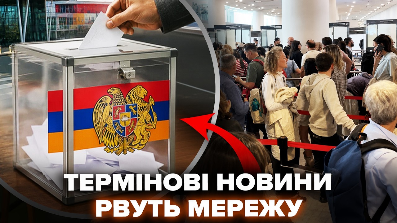 🔥У ці ГОДИНИ! НЕ ПОВІРИТЕ, що почалось у ВІРМЕНІЇ – ці НОВИНИ підірвали МЕРЕЖУ. Погляньте