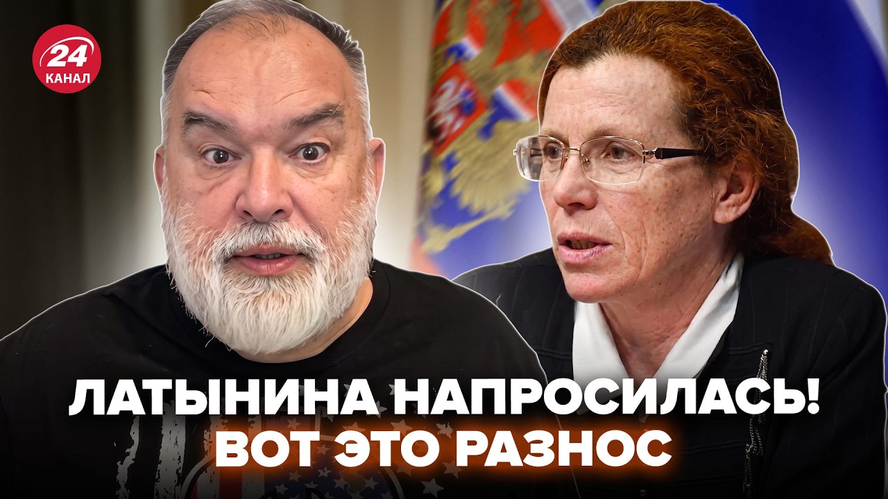 🔥ШЕЙТЕЛЬМАН РАЗНОСИТ ЛАТЫНИНУ прямо в ЭФИРЕ! Не подбирает слов после ЭТОГО ЗАЯВЛЕНИЯ. Ну и ПОПУСТИЛ