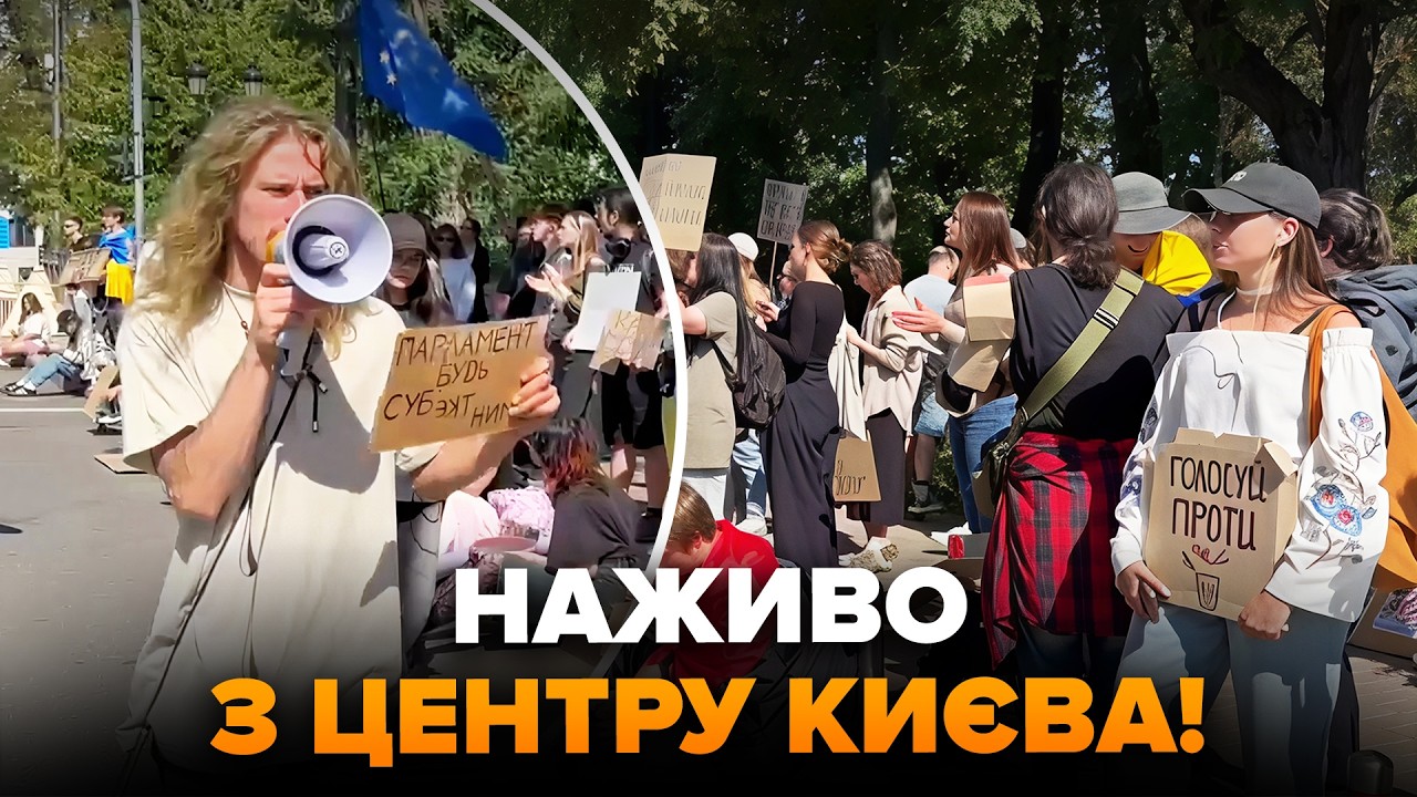 ⚡️КИЇВ У ЦІ ХВИЛИНИ! Мітингарі НЕ ВИТРИМАЛИ: поставили Верховній Раді УЛЬТИМАТУМ: різко ПРИГРОЗИЛИ