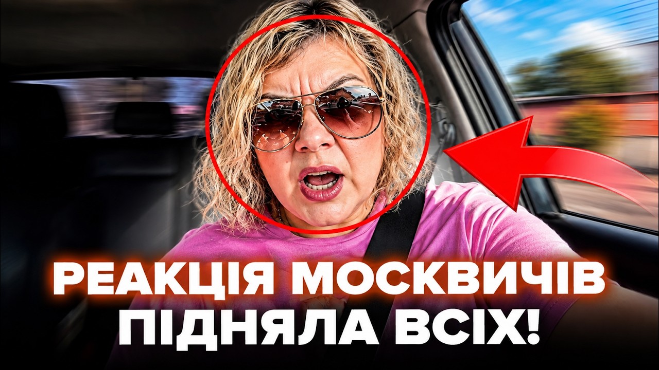 🔥РЕАКЦІЯ москвичів на РОЗГРОМ у Підмосков'ї! ІСТЕРЯТЬ прямо на КАМЕРУ (ВІДЕО).Це просто ТРЕБА БАЧИТИ