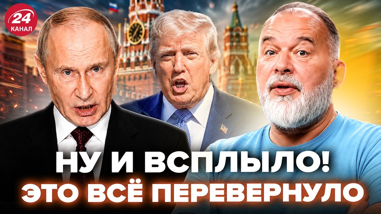🤯ШЕЙТЕЛЬМАН: Эта НОВОСТЬ вызвала БУРЮ по всей РФ! Вот, КТО СРОЧНО МЧИТ к Путину. Ну и ВСПЛЫЛО