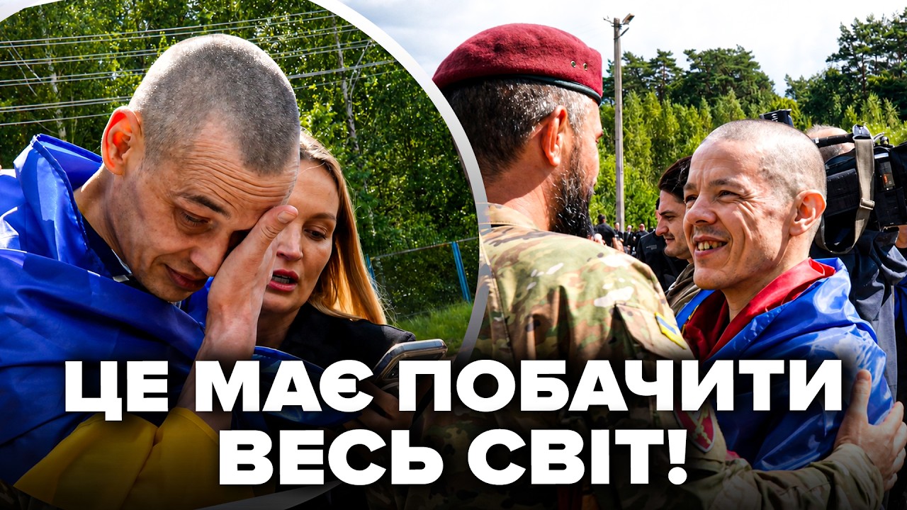 ⚡Гляньте, що ВІДБУЛОСЬ у ПЕРШІ ХВИЛИНИ обміну! Яка реакція наших бійців. Емоційні КАДРИ