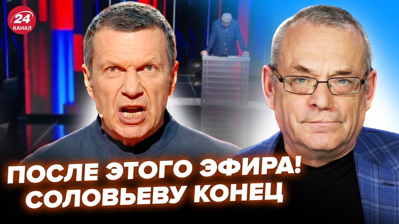 ⚡️ЯКОВЕНКО: Этот эфир СОЛОВЬЕВА запомнят все! ПОТЕРЯЛ ТОРМОЗА из-за Крыма. ПРИЗНАНИЕ рвет СЕТЬ