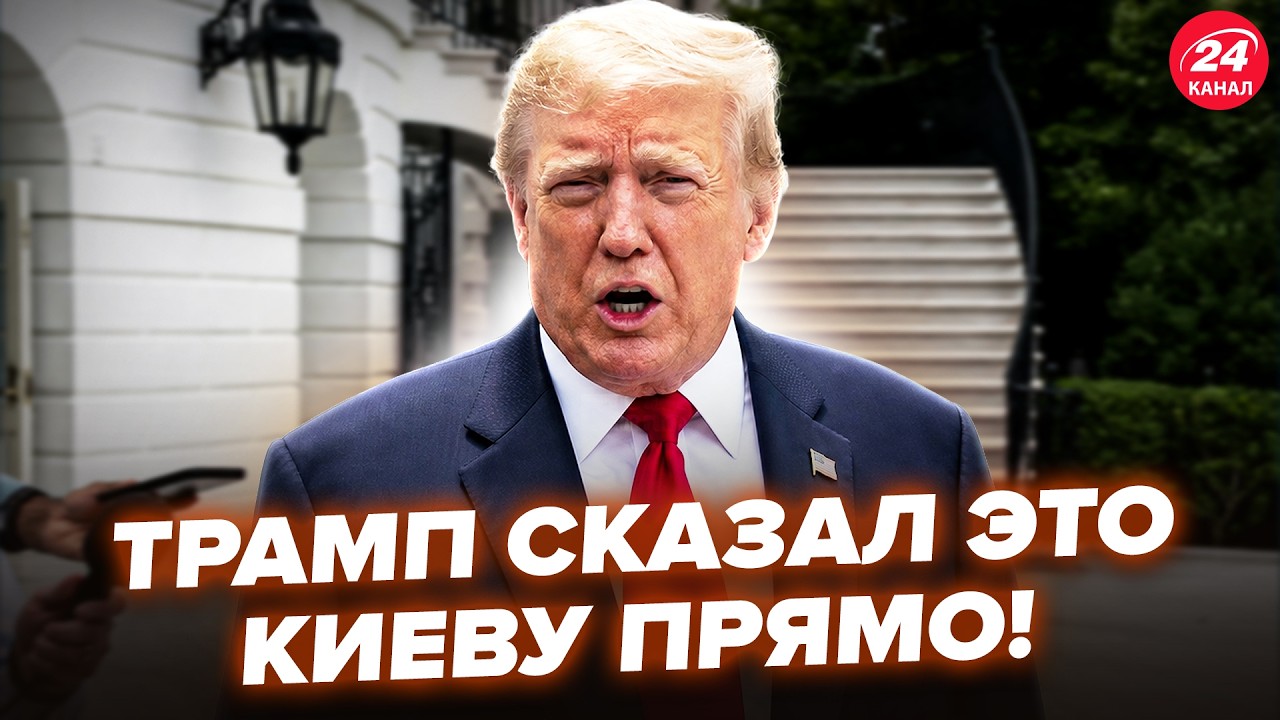 🤯Пока Путин БОМБИТ УКРАИНУ, Трамп ОШАРАШИЛ новым заявлением! Вот и ГЛАВНЫЙ ПОДВОХ в сделке с Москвой