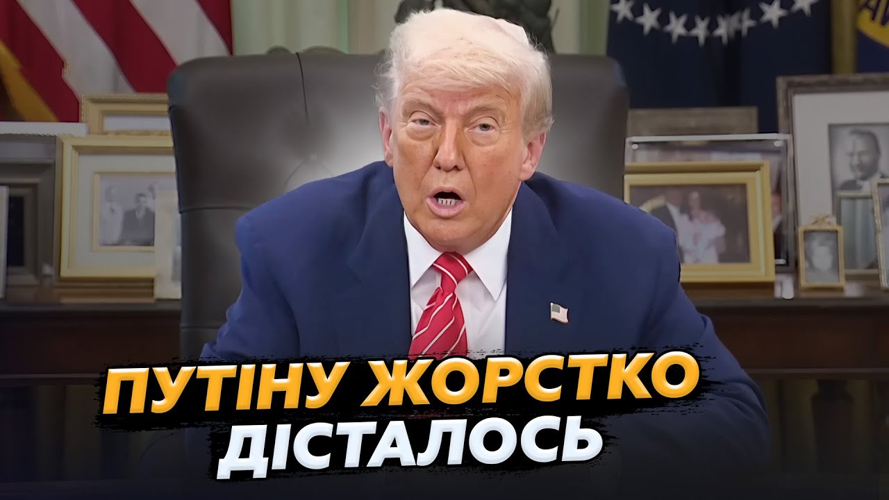 ❗Екстрено з ВАШИНГТОНА! Трамп вийшов із НЕГАЙНОЮ заявою про Путіна та Зеленського. Шокував ЗІЗНАННЯМ
