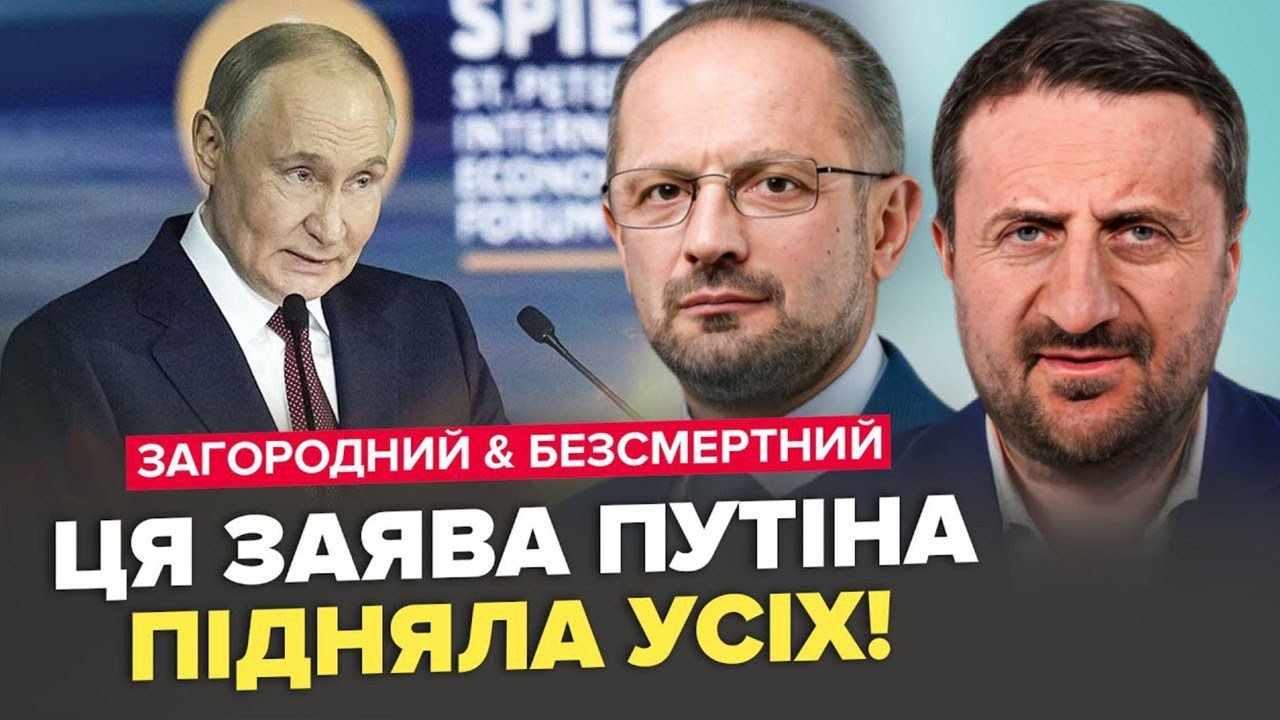 😮ЗАГОРОДНІЙ & БЕЗСМЕРТНИЙ: Путіна ПРОРВАЛО: зізнався ПУБЛІЧНО! Нові ВИМОГИ Кремля до України ШОКУЮТЬ