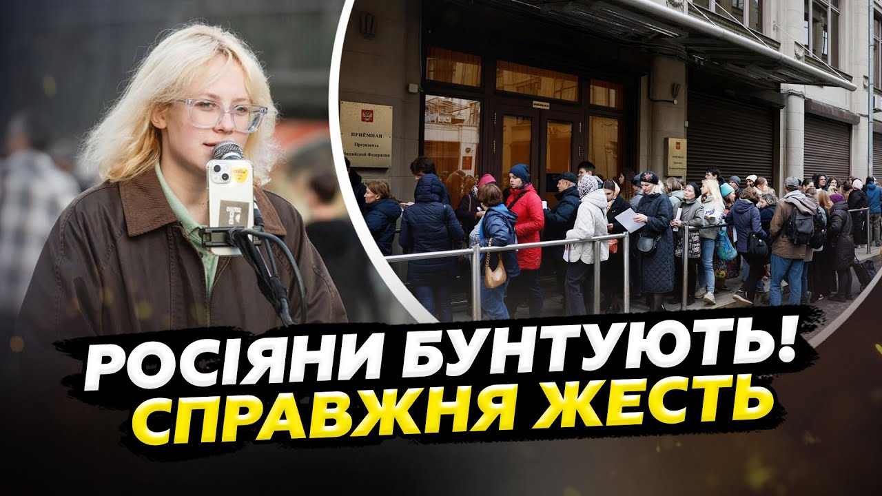 🔥РОСІЯНИ ПОВСТАЛИ! Москва НАЛЯКАНА. БУНТ проти Путіна вже не зупинити. Ось кого злякався Кремль!