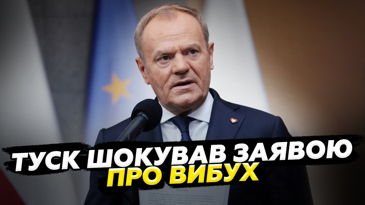 ⚡️В Польщі вийшли з ЕКСТРЕНОЮ ЗАЯВОЮ про ВИБУХ! Шокуючі ДЕТАЛІ про ДИВЕРСІЮ на ЗАЛІЗНИЦІ