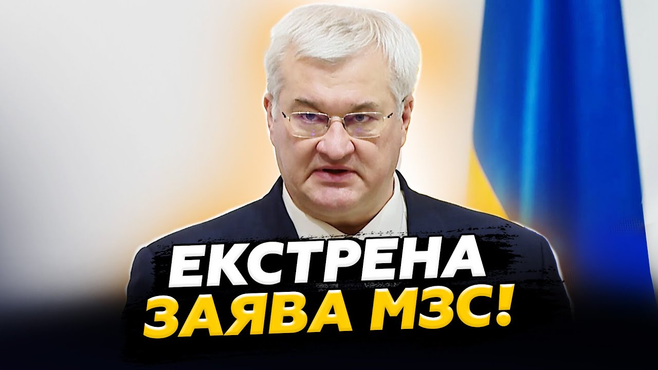 ⚡️ТЕРМІНОВО! Сибіга вийшов ПОВІДОМИТИ ЕКСТРЕНІ новини. Тільки ПОСЛУХАЙТЕ, що сказав