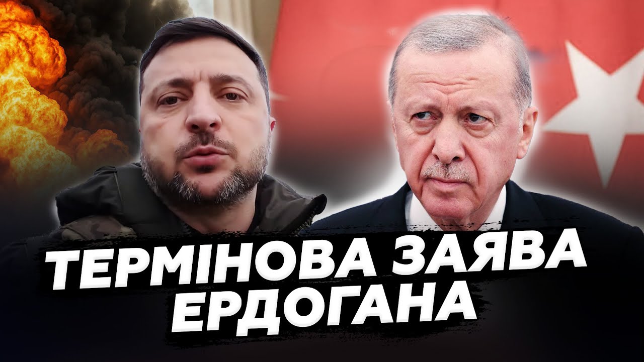 ⚡️Ердоган ЕКСТРЕНО ЗВЕРНУВСЯ до Путіна по ВІЙНІ. Зеленський НЕ СТРИМАВ СЛІВ. Новий ДЕДЛАЙН з ЄС