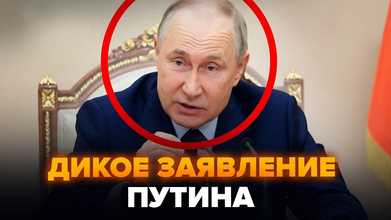 Екстрене ЗВЕРНЕННЯ Путіна! Шокував ДИКОЮ ЗАЯВОЮ про ДОНБАС/ ВИРІШАЛЬНІ ДНІ у війні.АСЛАНЯН, ДЕМЧЕНКО