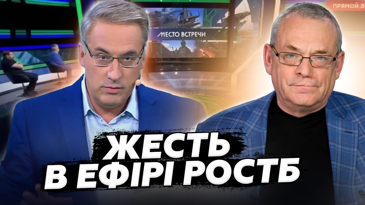 ⚡ЯКОВЕНКО: Терміново! На РФ жесть в ефірі ПРОПАГАНДИ. Росіяни ПАНІКУЮТЬ (ВІДЕО)