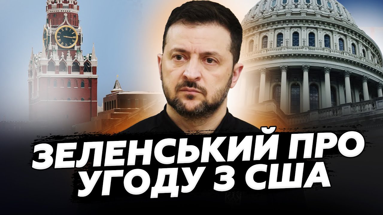 ❗БЕРЛІН ЗМІНИВ ВСЕ! ЗЕЛЕНСЬКИЙ звернувся до Трампа. США готують ВАЖЛИВУ угоду