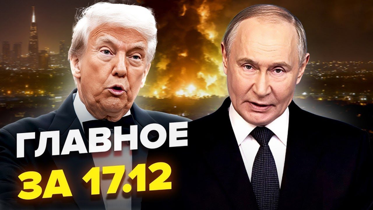 🔥ЕКСТРЕНО! Кремль РІЗКО РОЗІРВАВ гру з Трампом. Путін СКЛИКАВ усіх після УДАРУ! США ЙДУТЬ ВА-БАНК!