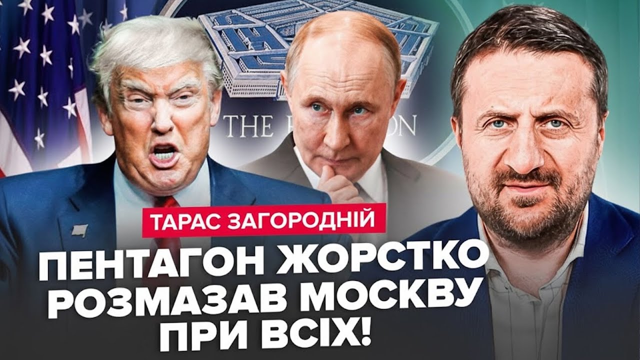 💥ЗАГОРОДНІЙ: Трамп ЗІРВАВСЯ в ефірі! Дональд ВИСМІЯЛИ Путіна ПРИ ВСІХ! Такого ЛЯПАСА Кремль НЕ ЧЕКАВ