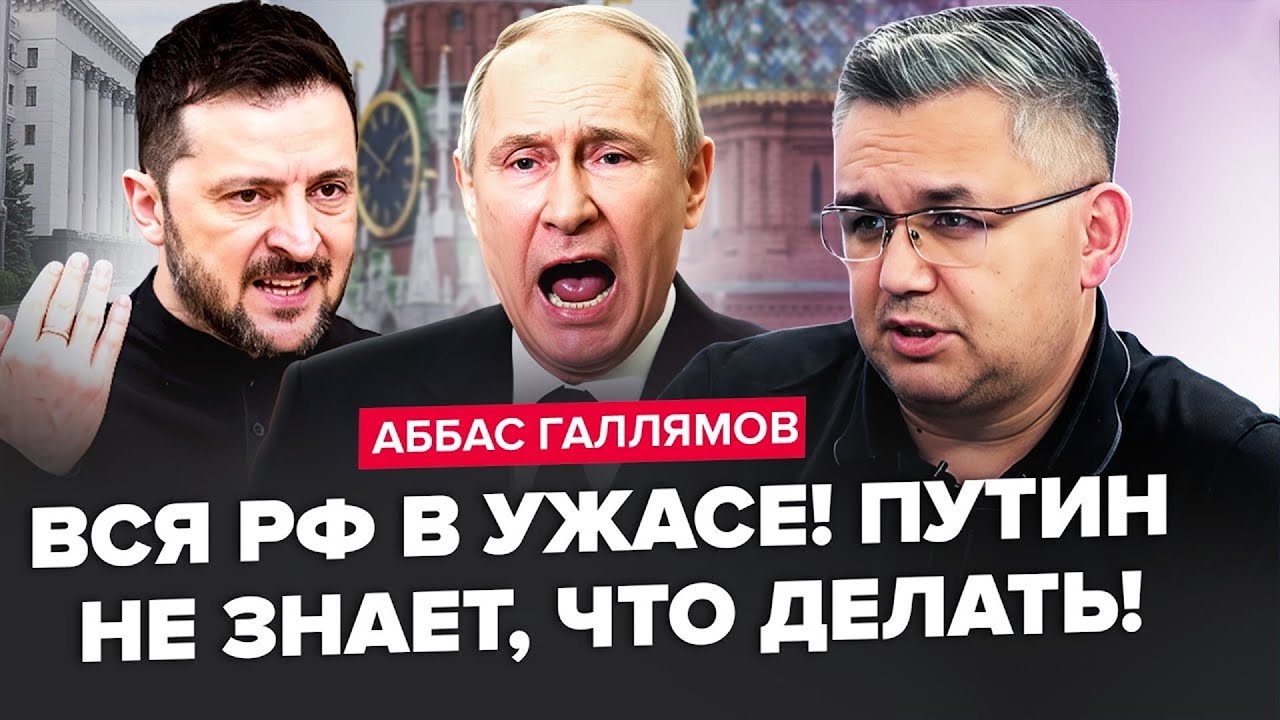 ⚡️Путін ЕКСТРЕНО ЗВЕРНУВСЯ до Зеленського після УДАРУ "Орєшніком"! Благає КИЇВ НЕ БОМБИТИ. ГАЛЛЯМОВ