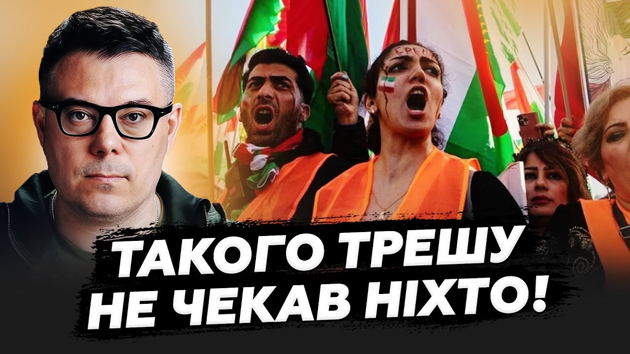 ⚡️РФ поспішає НА ДОПОМОГУ! В Ірані відбувається СТРАШНЕ. Влада ПОГРОЖУЄ смертю - БЕРЕЗОВЕЦЬ